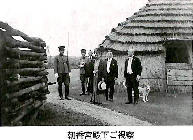 朝香宮の白老アイヌコタン視察